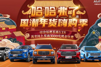 长城汽车